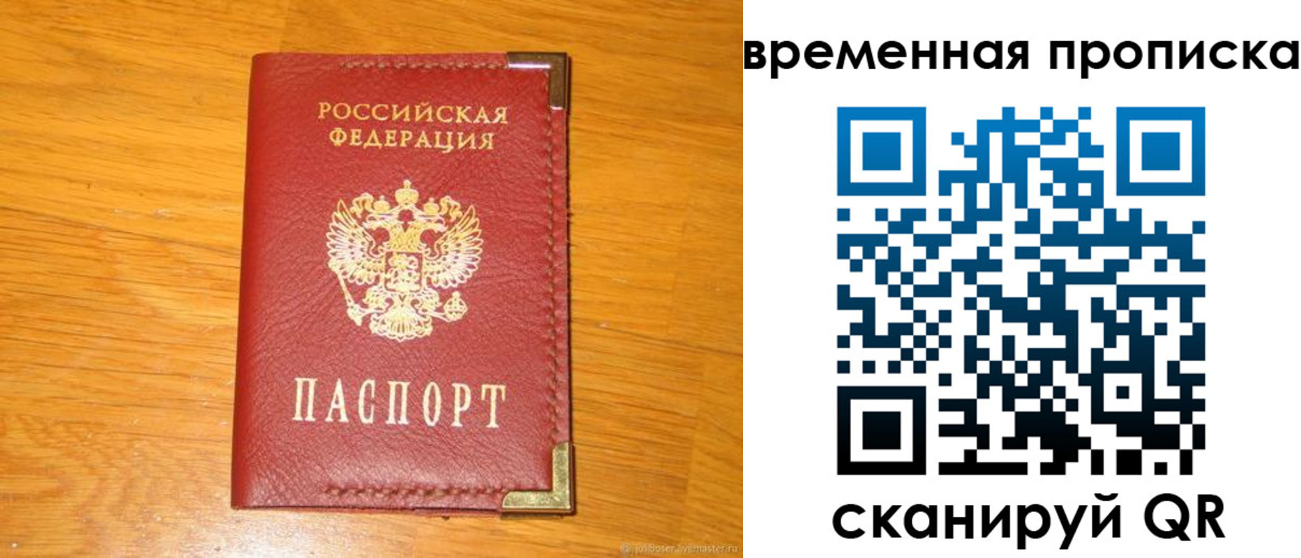 временная прописка в Новороссийске