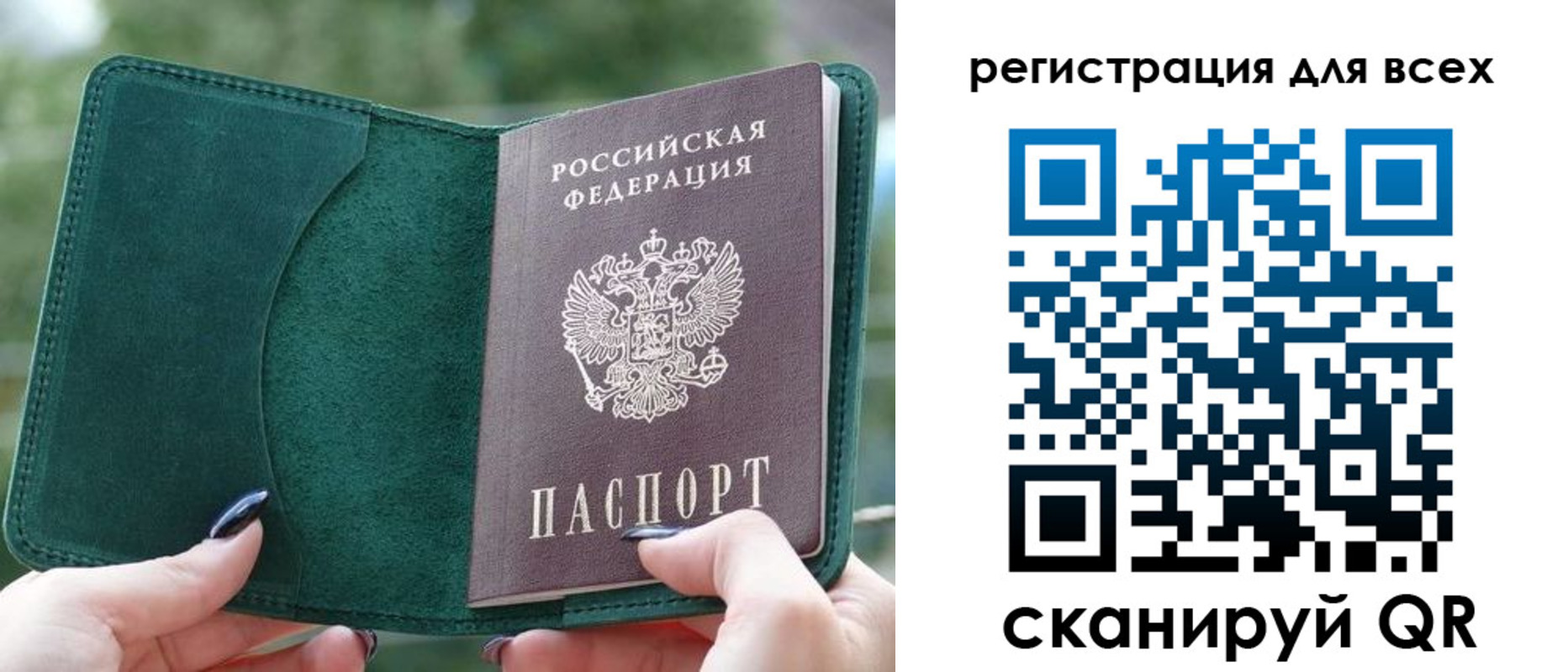 прописка в квартире в Новороссийске