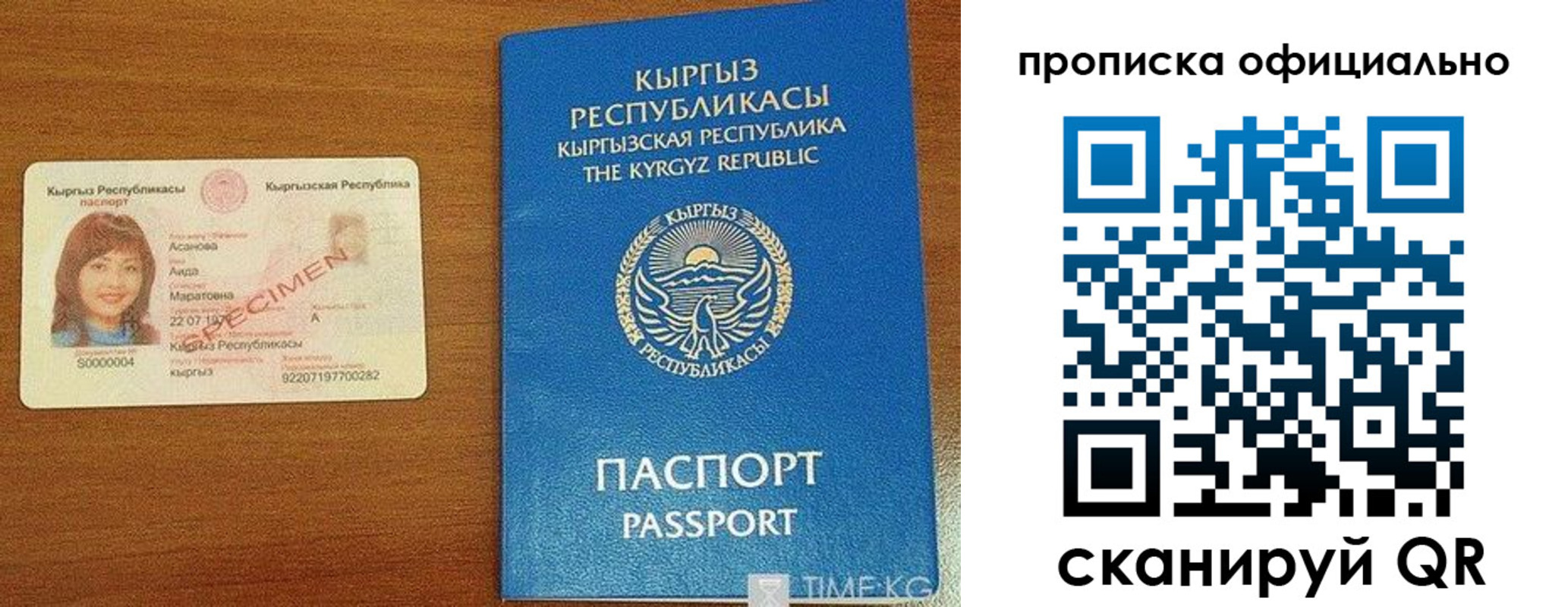 временная регистрация для школы в Новороссийске