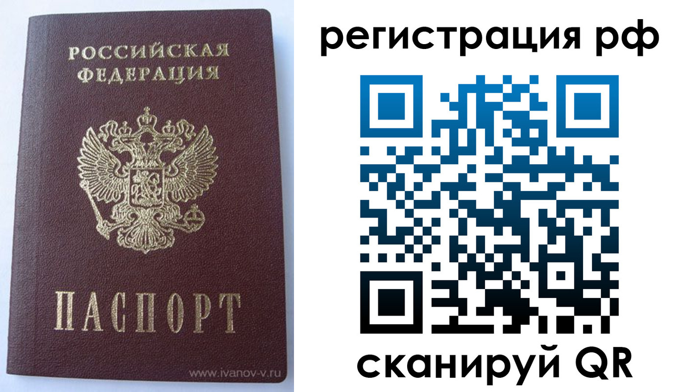 временная регистрация в Новороссийске