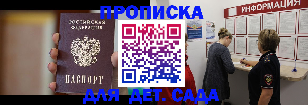 найти адрес прописки в Новороссийске