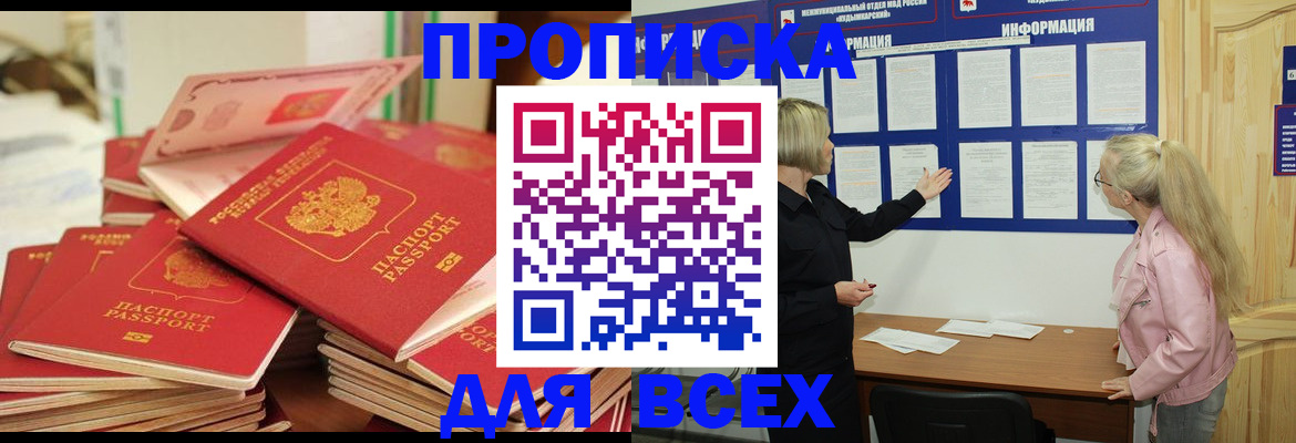 миграционный учет в Новороссийске