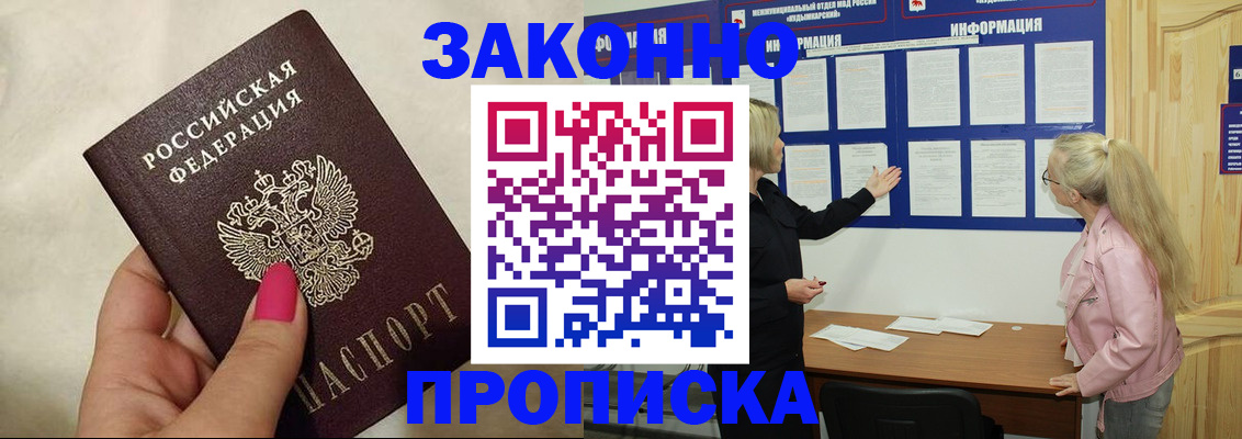 регистрация для школы в Новороссийске